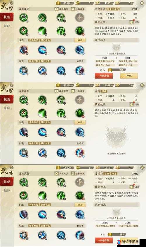 金庸群侠传online星宿派怎么玩,星宿派攻略分享