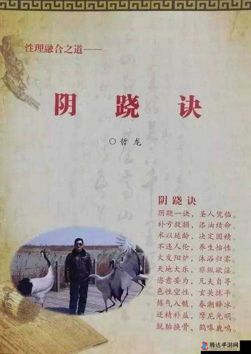 双修中的交而不泄修炼方法:如何实现长久不泄的性技巧
