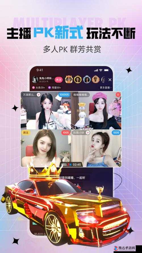 免费的成品人直播 app，真人直播秀场，精彩不停