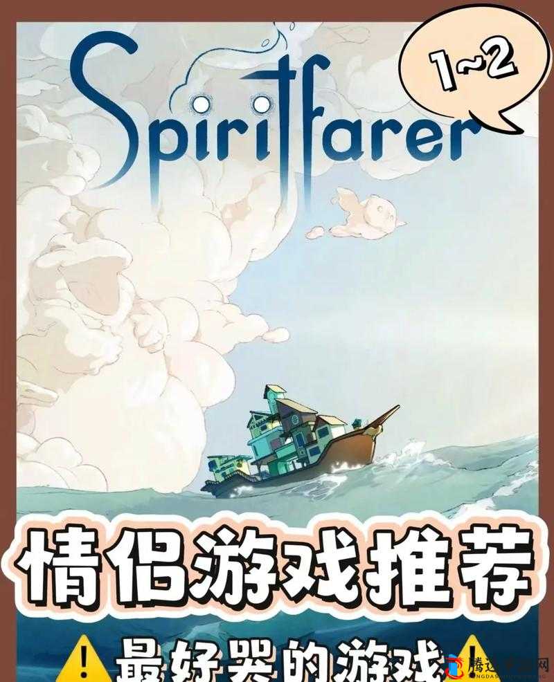 Spiritfarer怎么联机,游戏联机方法介绍