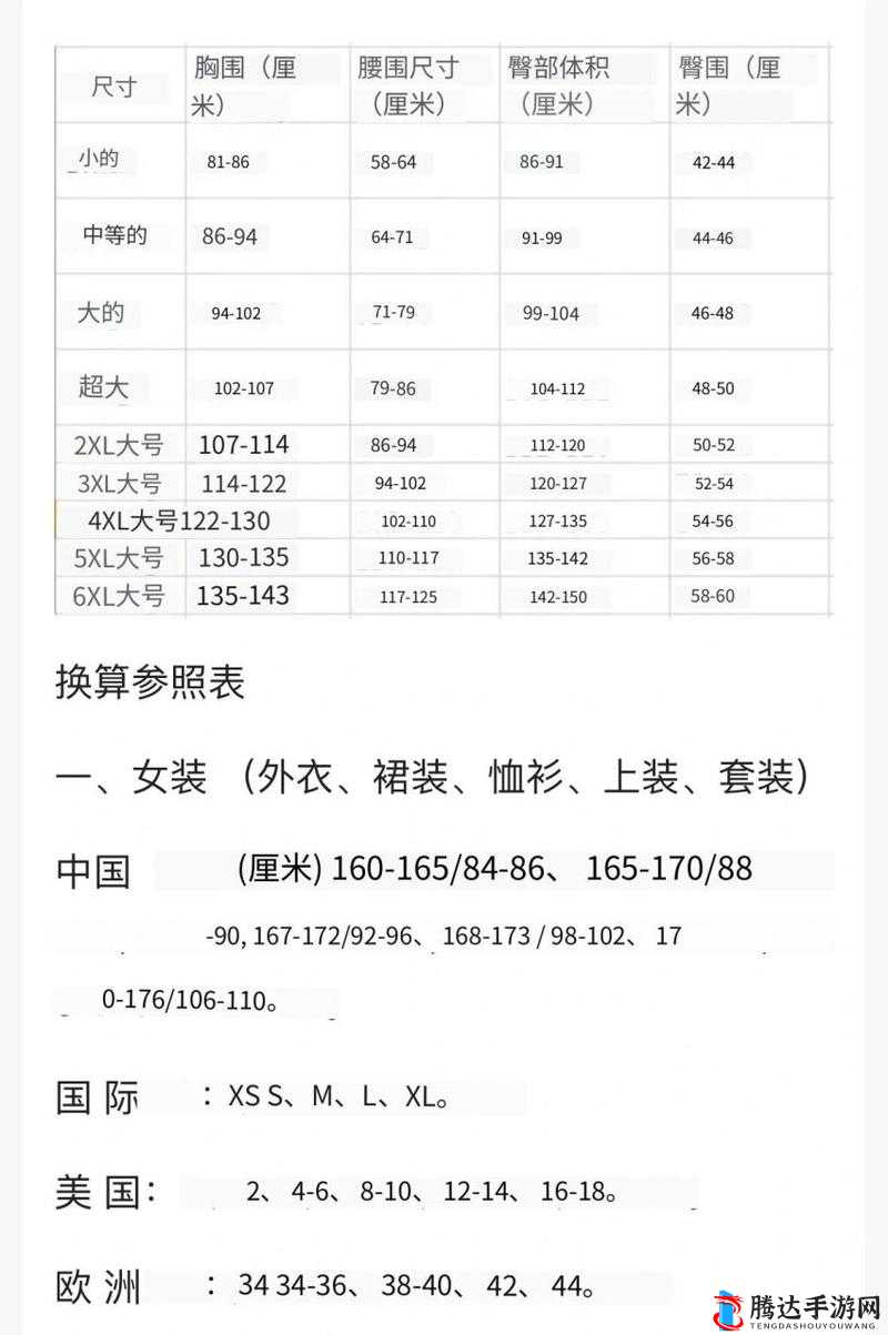 亚洲尺码受欢迎的款式之其独特魅力与广泛适用性解析