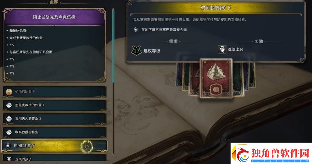 霍格沃茨之遗不可饶恕咒怎么学