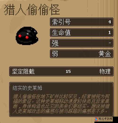 地下矿工偷偷怪商人有什么用,商人作用介绍