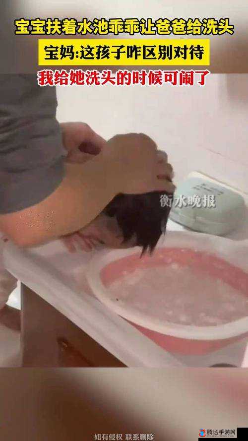 宝宝:让爸爸洗头,我是认真的