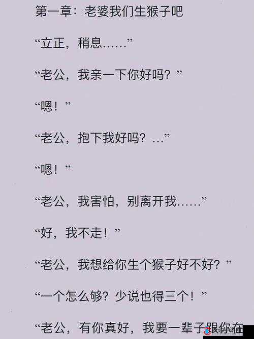 二人生猴子全程不盖被子:禁忌的欲望之旅