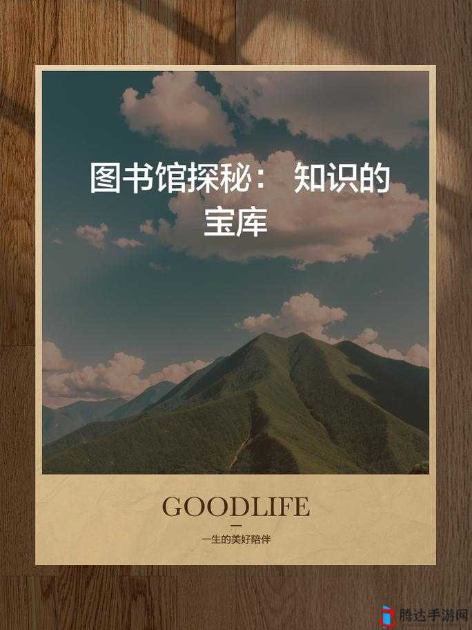 地下矿工图书馆,探险者的知识宝库