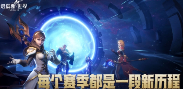 塔瑞斯世界最新公测时间是什么时候-塔瑞斯世界3月份公测时间是哪天