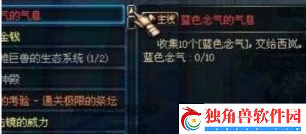 地下城与勇士起源蓝色念气怎么获取-蓝色念气获取方法