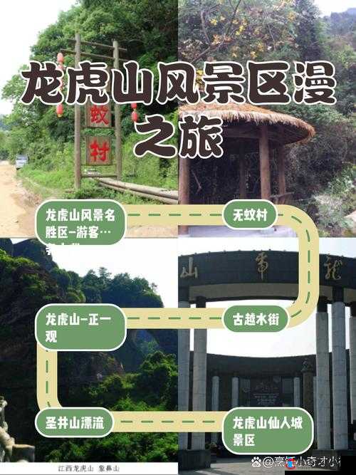 探寻道教发源地龙虎山，龙虎门派具体位置及景区介绍