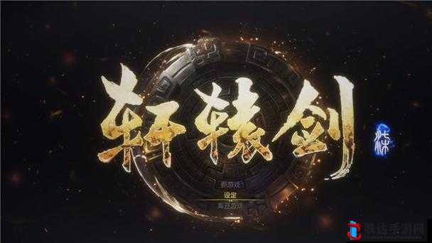 轩辕剑7不能收妖怎么办?解决方法介绍