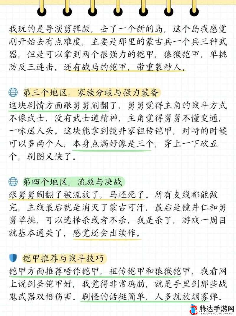 对马岛之鬼怎么鞠躬,游戏鞠躬方法介绍