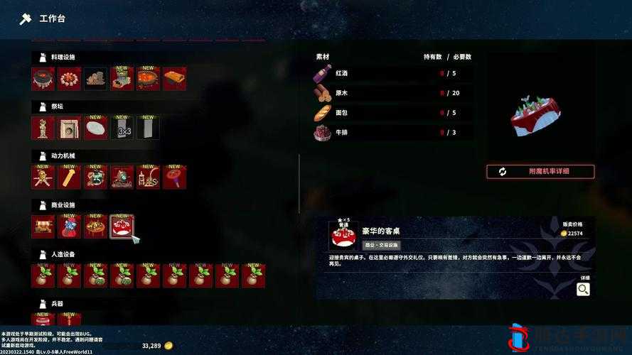创世理想乡武器品质与区分方法全解析