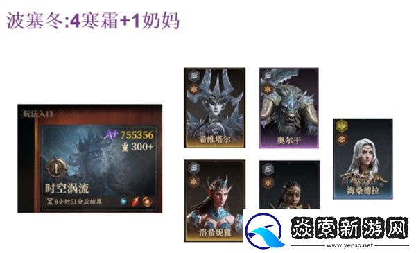 龙息神寂冰冻海神打法攻略分享
