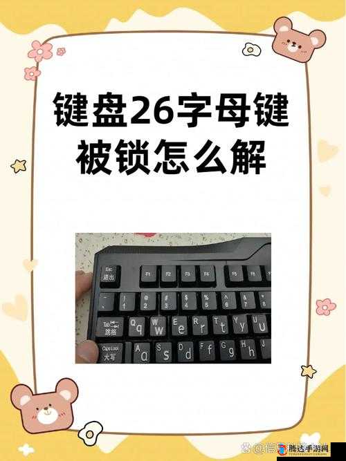 致命躯壳游戏键盘操作指南，如何精准锁定敌人详解