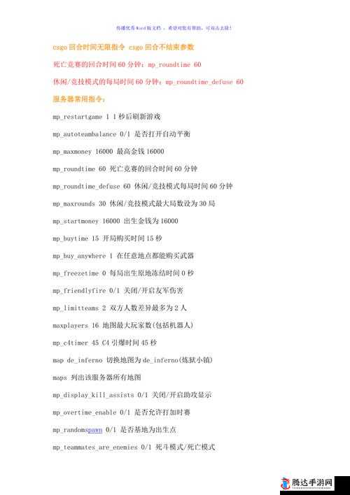 帝国霸业银河生存控制台指令一览