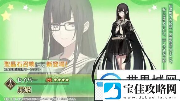 FGO日服1月11日生放送内容一览