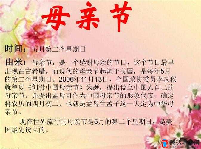 おまえの母亲 的由来与意义探究