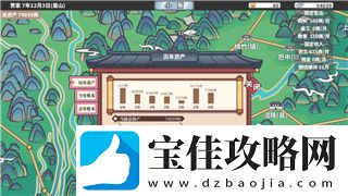 大侠立志传家传菜刀任务怎么过-大侠立志传家传菜刀任务流程一览！