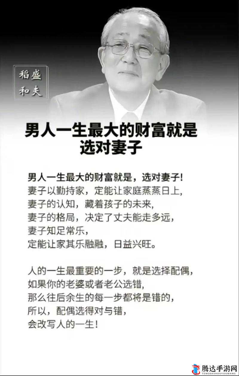 儿子的妻子:生命中最重要的家人陪伴一生的伴侣