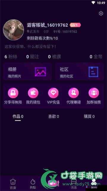 抖抈短视频 app 带你领略不一样的精彩世界