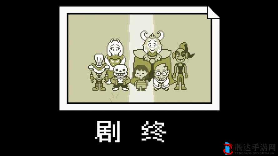 传说之下和平线打法及和平结局流程攻略