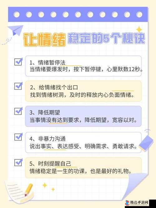 深夜释放自己可以尽情宣泄情绪吗可以不注册使用：这样做是否合适呢