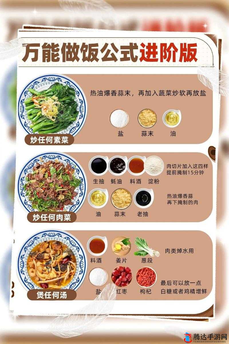 烹调上菜美味3怎么玩?新手进阶技巧分享