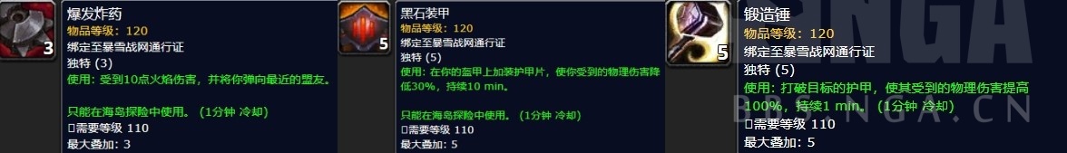 魔兽世界5月16日~22日魔兽主要事件