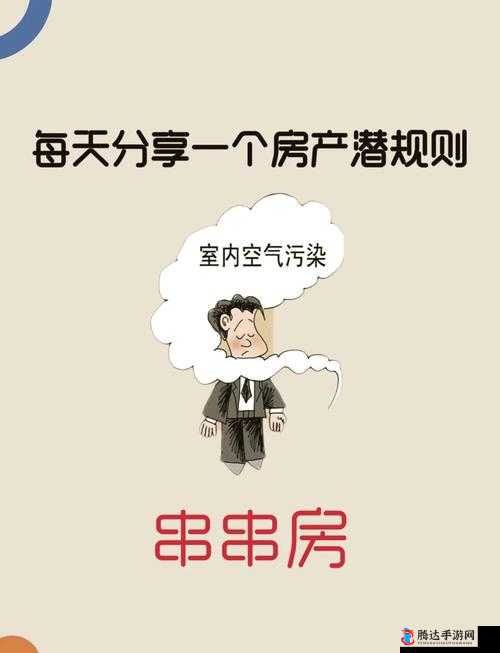 房产销售的秘密 3:揭秘行业潜规则