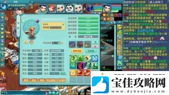 神武天宫孩子养成全面指南