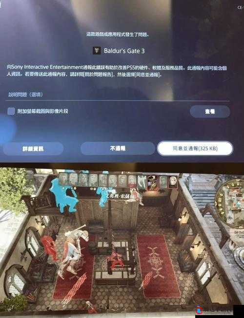 博德之门3对话坏档BUG怎么解决?卡对话的解决方法分享