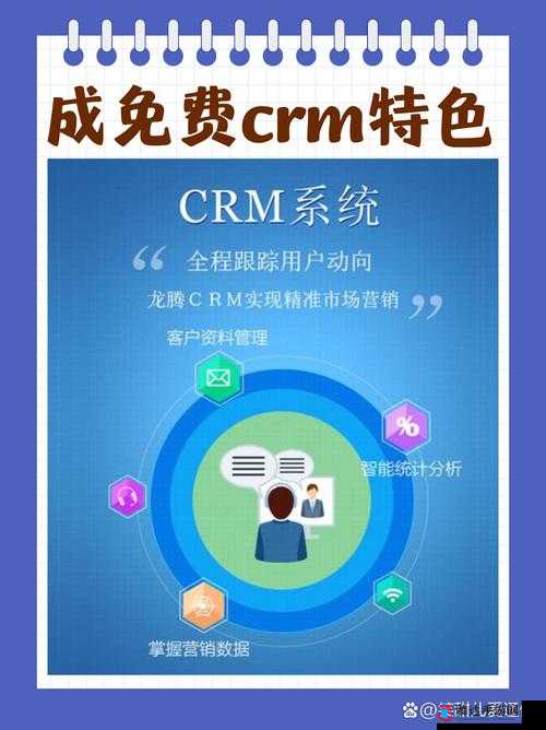 成免费 CRM 特色上新 1080P 画质:开启全新视觉体验之旅