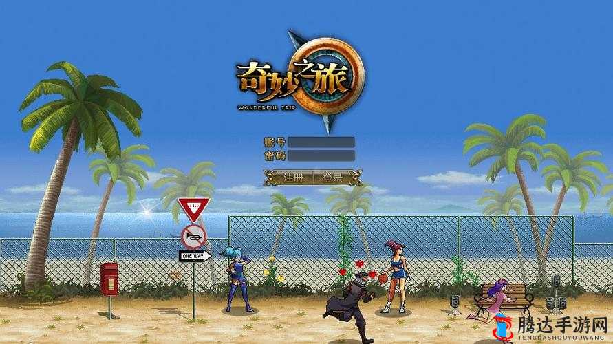 四海旅人深度游戏攻略，全面解锁奇妙通关之旅的必备指南