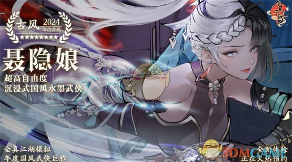 《华夏千秋》手游玩法介绍