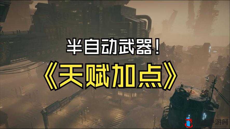 破碎之地天赋选择攻略:全面剖析与实用指南