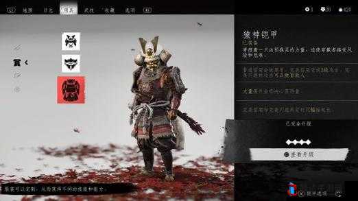 对马岛之魂游戏攻略，详细解析镜井家传铠甲的获取方法与步骤