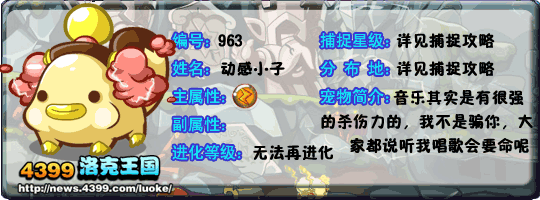 洛克王国动感小子什么性格好-动感小子性格推荐