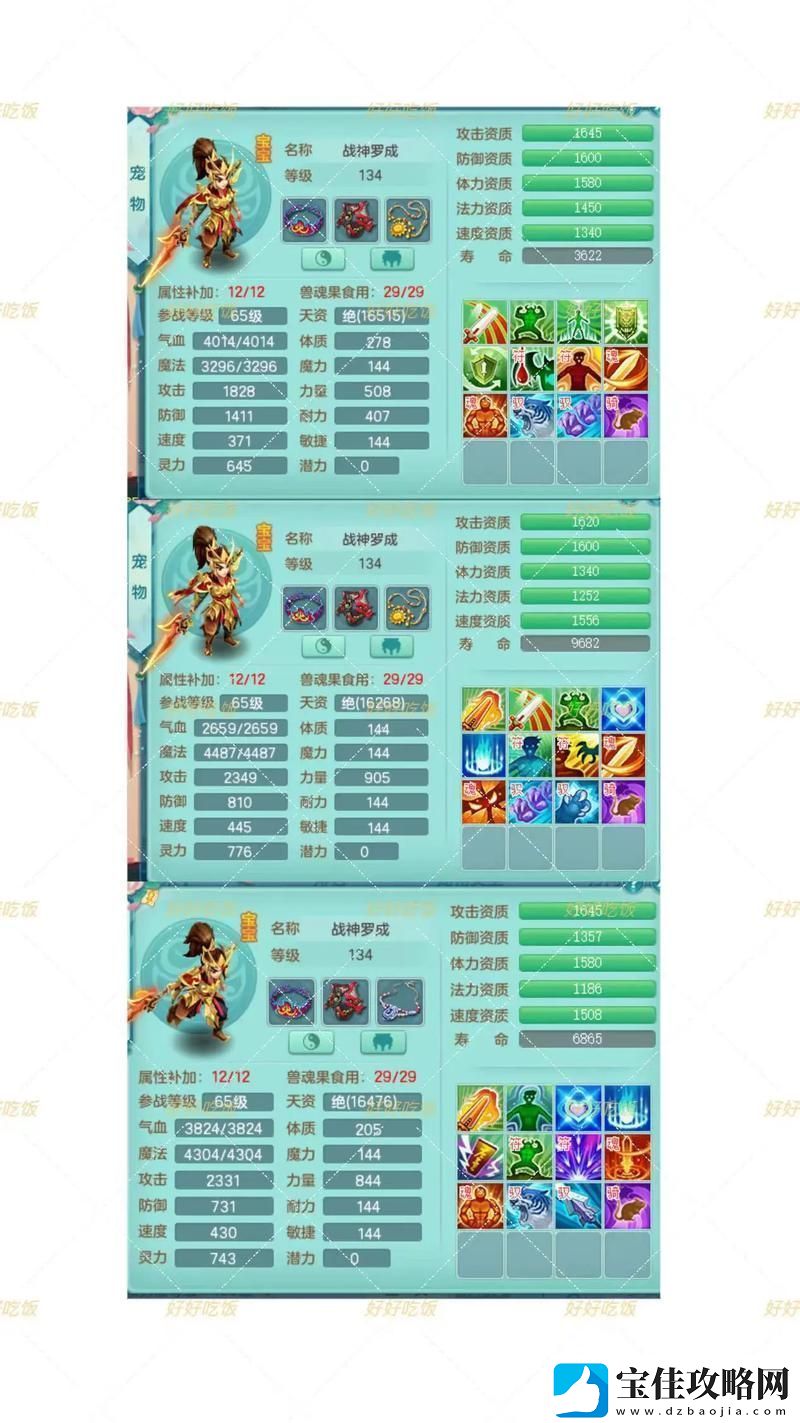 神武2手游罗成怎么进阶