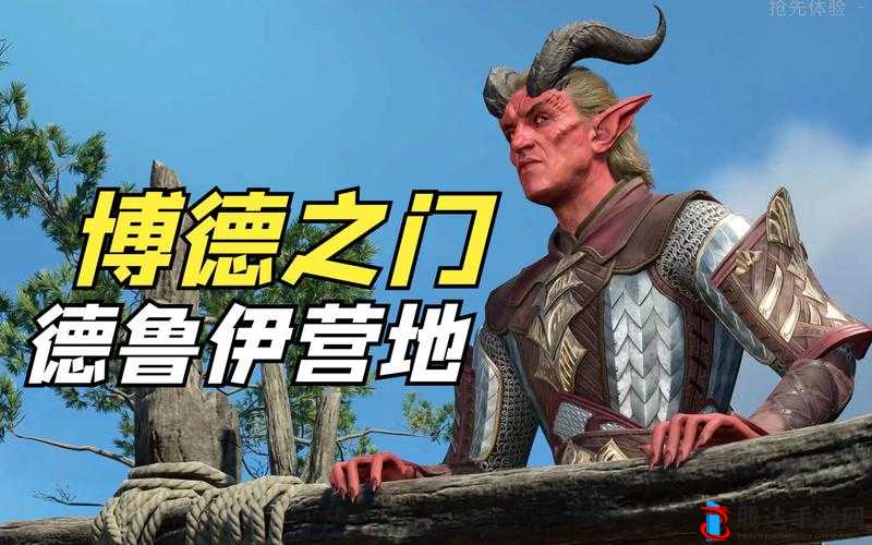 博德之门3难民拯救行动，全面攻略与技巧揭秘