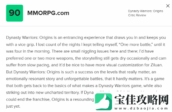 真三国无双