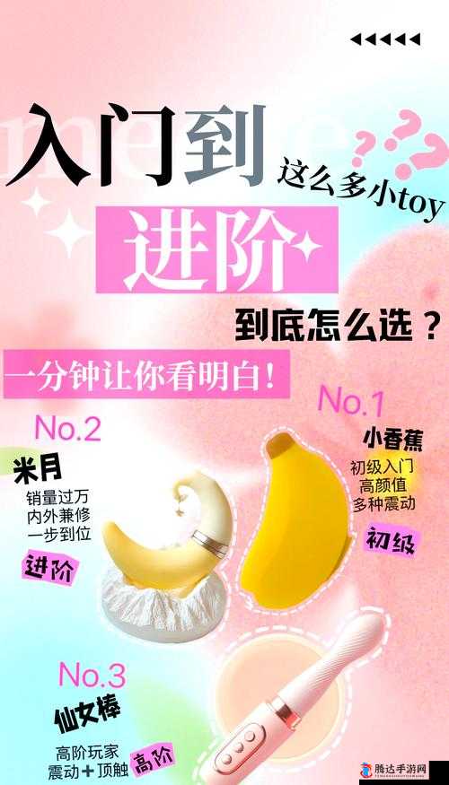 他戴上小玩具并将其调到 10 档后的奇妙体验