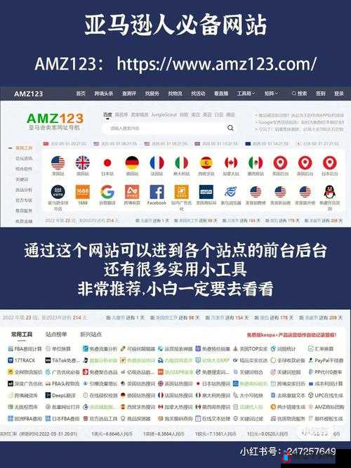 2023 亚马逊欧洲站换域名了:新域名带来新变化