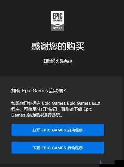 全面战争传奇特洛伊怎么免费领?Epic喜加一方法分享