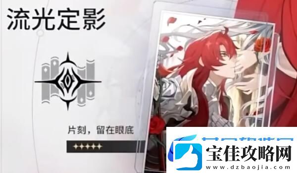 崩坏星穹铁道银枝光锥推荐