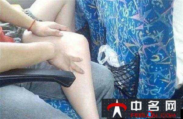 激情公车之: