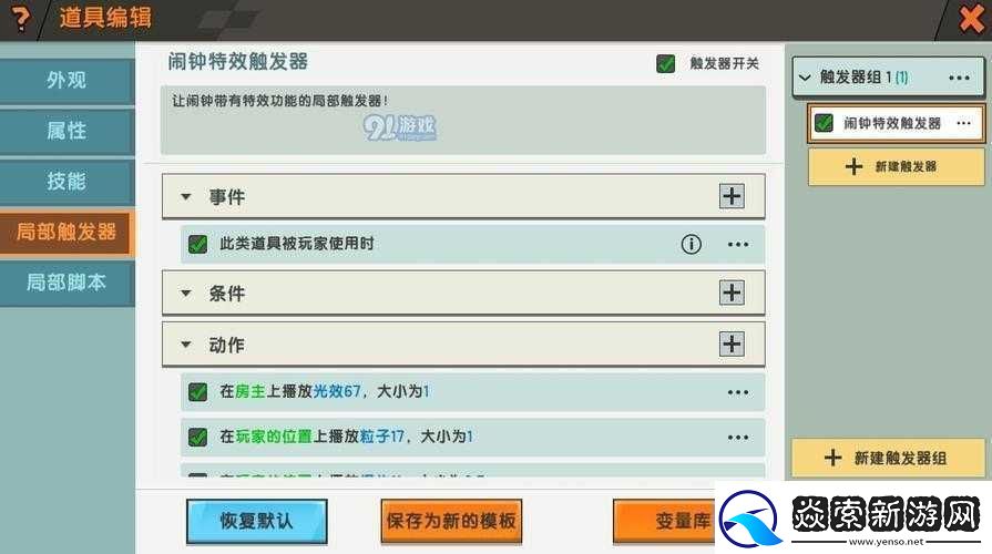迷你世界游戏指南详细步骤教你如何删除及取消插件包