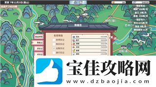 仙剑世界灵石收集指南