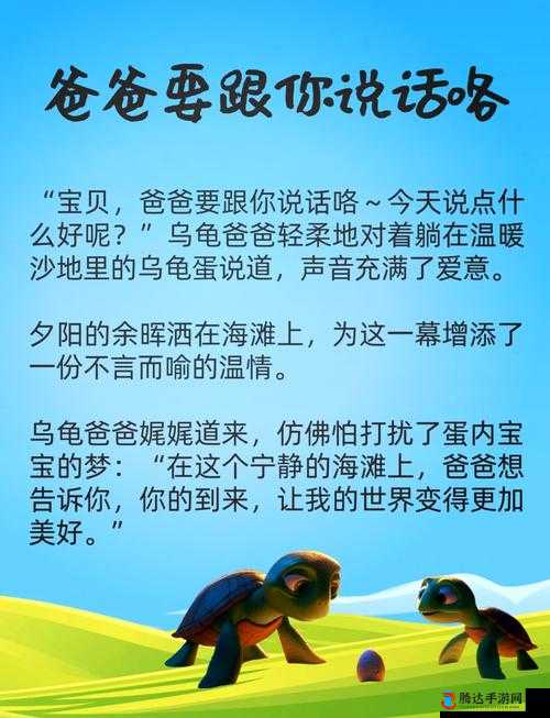 宝宝对准自己坐下来爸爸：可爱瞬间背后的温馨故事