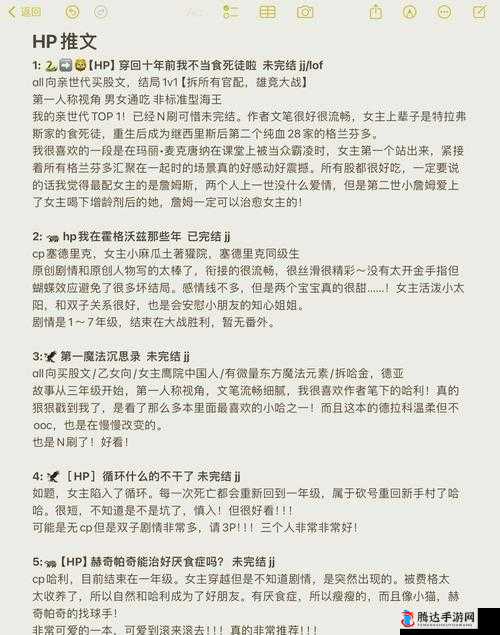 多人高 HP 系统古代的应用:在古代世界中的具体作用与影响分析