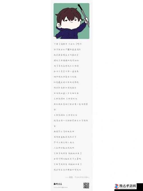 奇奇怪怪的歌词，它来了